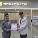 아이봄소아청소년과의원 이미지