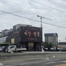 애니카랜드 성환점 | 천안 성환 짬뽕파크 24시 맛집 요일특선 버섯삼겹덮밥 가성비 후기