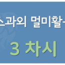 [활용예] 멀미활용반 3차시에 스터디한 뱁믹스를 이용한 자막 넣기의 예 이미지