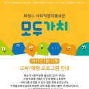 모두가치사회적협동조합 이미지