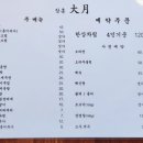 장흥대월 이미지