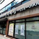 신라복집 티스토리