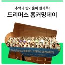 드리머스홈