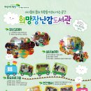 희망을주는도서관 이미지