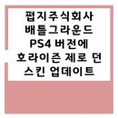 제로그라운드 주식회사