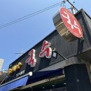 동광로8길 42 | 제주도 여행 1일차_💓햎삐 웨딩촬영💓_24.08.07