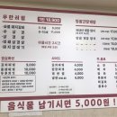 청솔무한리필 이미지