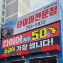 타이어 랜드 이미지