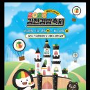 구미탑모텔 | 김천 김밥축제 직지사 연화지 여행 숙소 호텔 추천