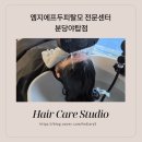 야탑1주민센터 내 | 분당 두피관리,승모근과 두피까지 풀어주는 엠지에프두피탈모전문센터 분당야탑점 방문 후기