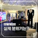 여의나루역 4번 출입구 | 판타지물VS역사고증 실패 논란 중인 21세기 대군부인 팝업 다녀와보니