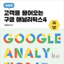 [BDA 스터디 X 한빛미디어] GAC 스터디 1탄 | 도서 요약