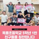 옥룡초등학교 이미지