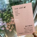 디어줄리엣 이미지