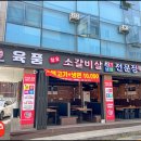 백년육품참숯화로구이