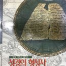 성경의 형성사