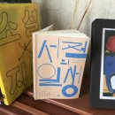 서점의 일생