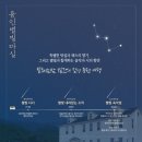 별빛목장 이미지