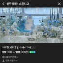 서울 한강뷰 브라이덜 샤워 스튜디오 파티룸 추천! 블루밍데이 스튜디오 후기