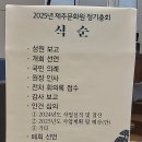 205. 제주문화원 정기총회 이미지