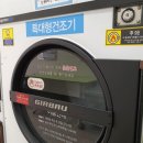 삼양세탁 이미지