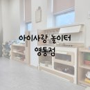 수원동부키즈 이미지