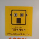 디코글로벌코딩학원