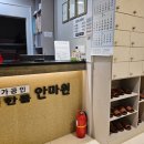 늘편한안마원 이미지