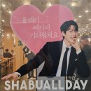 정자사거리 하이마트 방면 | 수원 맛집 샤브올데이 소고기 무한리필 샤브샤브뷔페 포켓몬이벤트