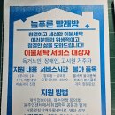 늘푸른빨래방 이미지