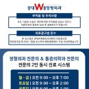 경대더블유연합정형외과의원 이미지