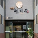현대옥 로고