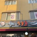 황소숯불촌