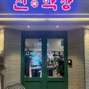 진막창 네이버블로그