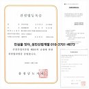 성진개발 주식회사 이미지