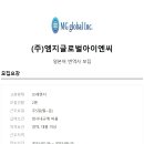 아이엔씨글로벌 이미지