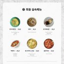 도산회동