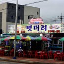 뱃머리 식당 이미지