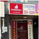 고려대치학원 | 창전동중등수학 성장과 실력 향상의 증거, 대치제일학원 후기
