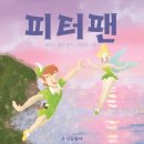팅커벨1 네이버블로그