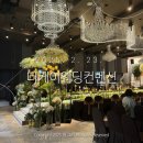 케이유채웨딩뷔페(K뷔페) | 대전 웨딩홀 &#39;더케이웨딩컨벤션&#39; 뷔페, 주차, 하객 후기