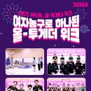 올위크