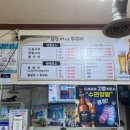 부전역연탄산꼼장어