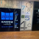 리지안안과의원 이미지