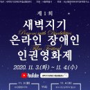 새벽지기장애인자립생활센터 이미지