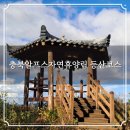 속리산알프스야영장 | 보은 충북알프스자연휴양림 쌀개봉 등산코스
