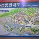 2024년01월12일(금요일) 인천 [월미공원&차이나타운&자유공원&신포국제시장] 탐방일정 이미지