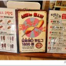 명랑핫도그단국대점