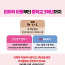 고등동삼성영어셀레나학원