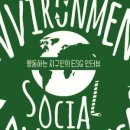 착한지구인